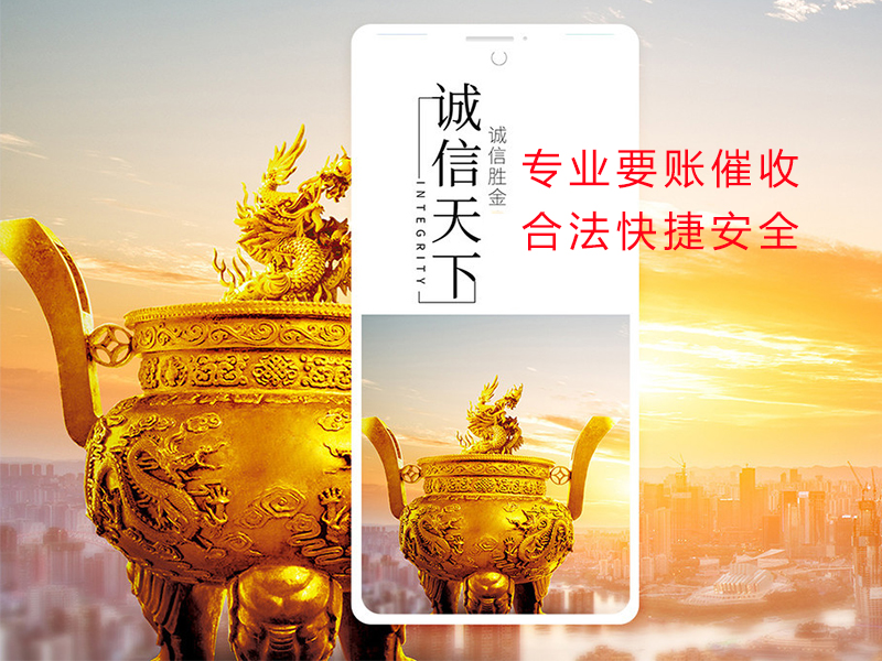 霞浦清欠公司